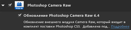 Adobe Camera Raw 6.4 Adobe Camera Raw 6.4