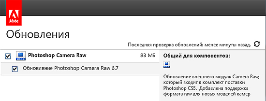 Adobe Camera Raw 6.7 Adobe Camera Raw 6.7