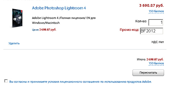 Скидка 20% на Adobe Photoshop Lightroom 4 Скидка 20% на Adobe Photoshop Lightroom 4
