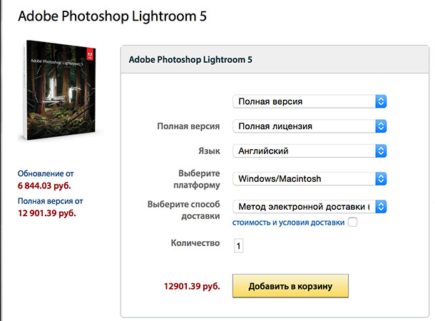 Бессрочная лицензия Lightroom 5