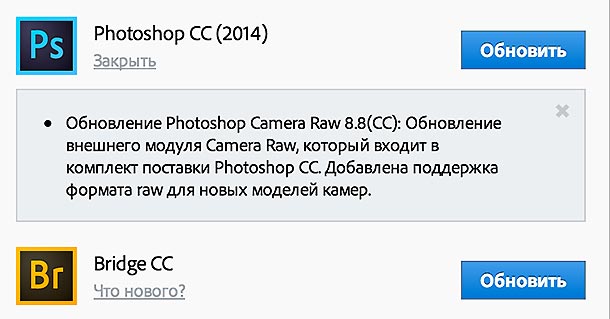 Вышло обновление Adobe Camera Raw и DNG Converter Вышло обновление Adobe Camera Raw и DNG Converter