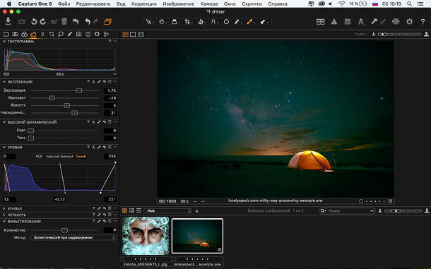 Интерфейс Capture One Pro Интерфейс Capture One Pro